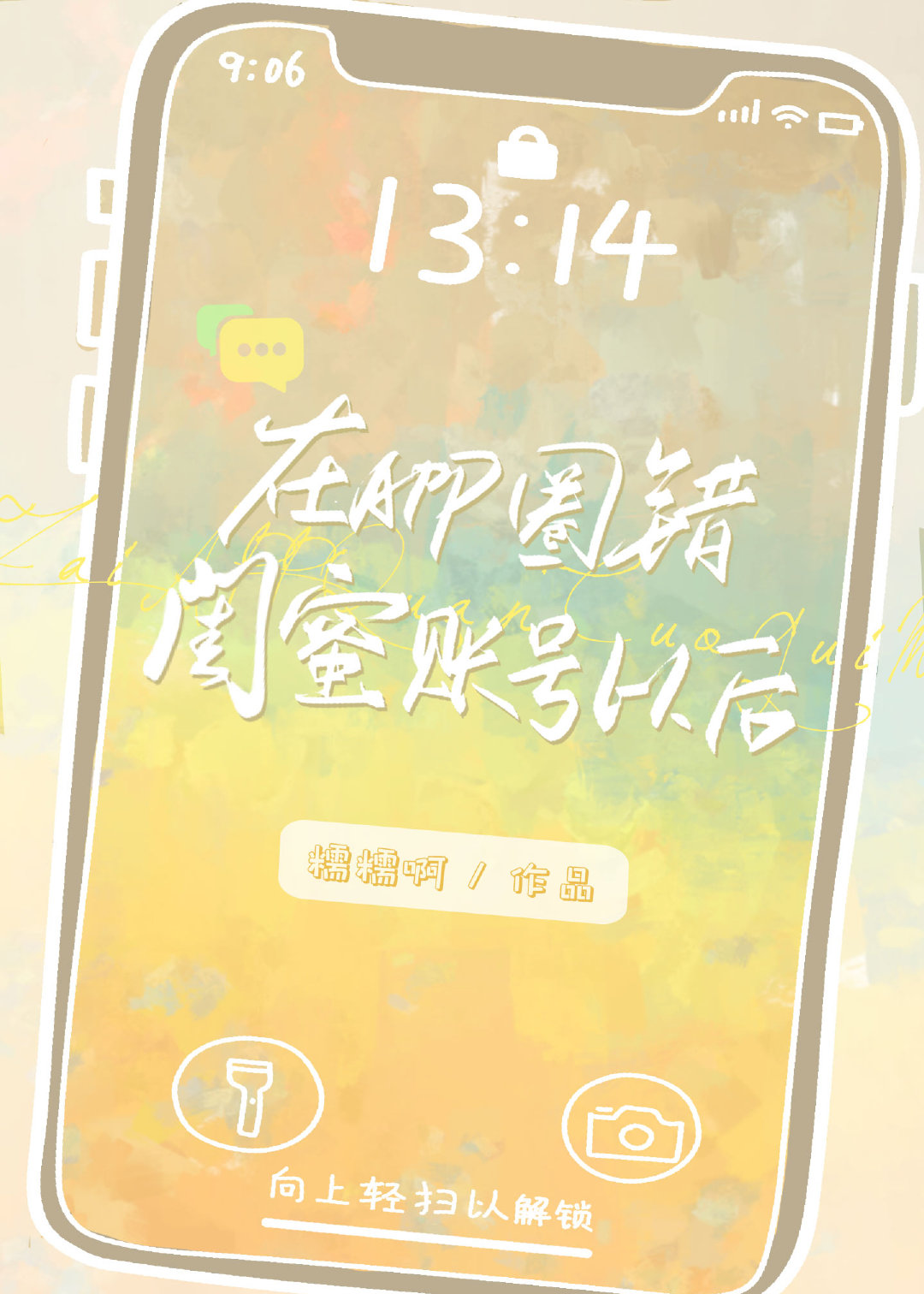 ��appȦ���˺��Ժ�