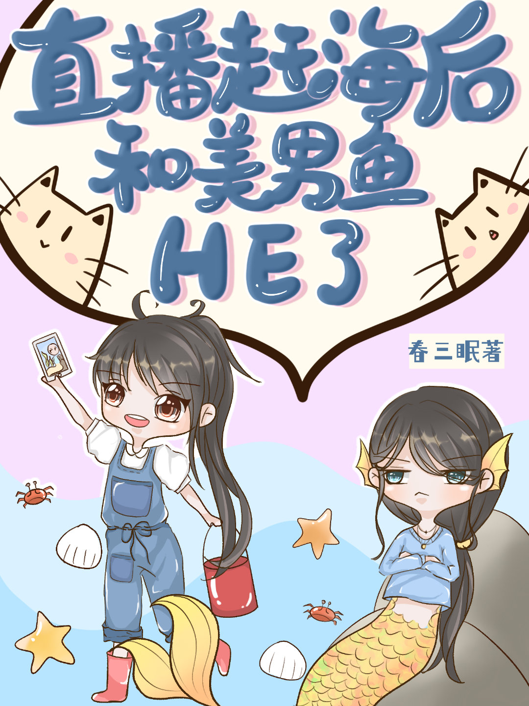 ֱ���Ϻ����������he��