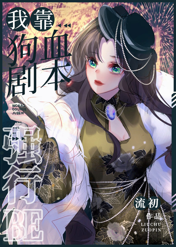 [����]�ҿ���Ѫ�籾ǿ��BE