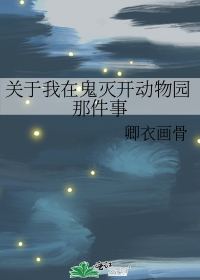 �������ڹ��𿪶���԰�Ǽ���