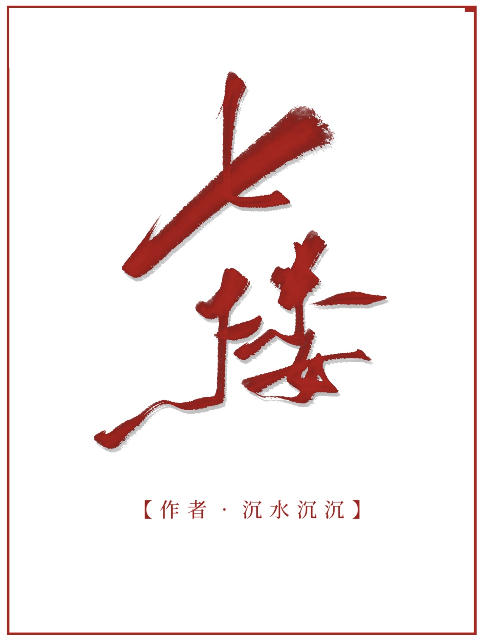 ��¥