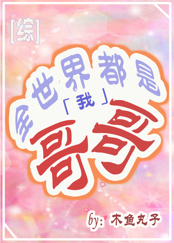 ȫ���綼���Ҹ��[��]