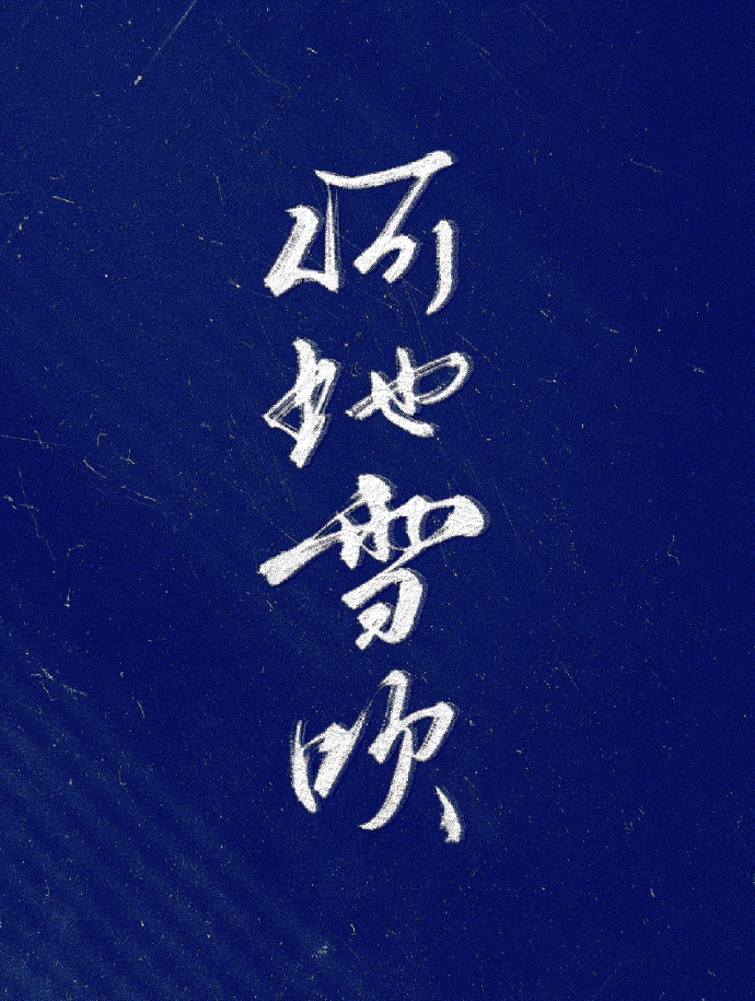 �ε�ѩ��