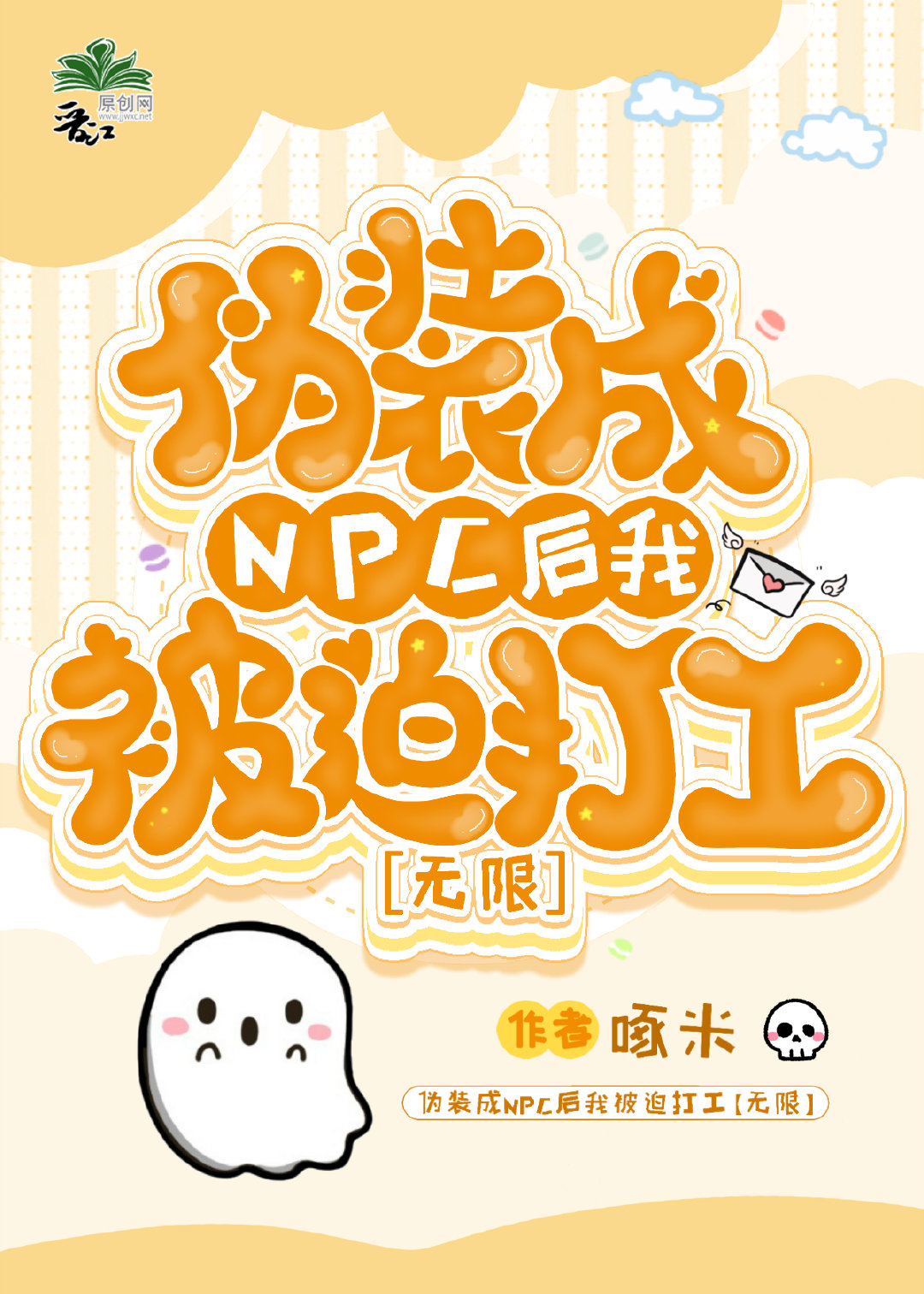 αװ��NPC���ұ��ȴ�[����]