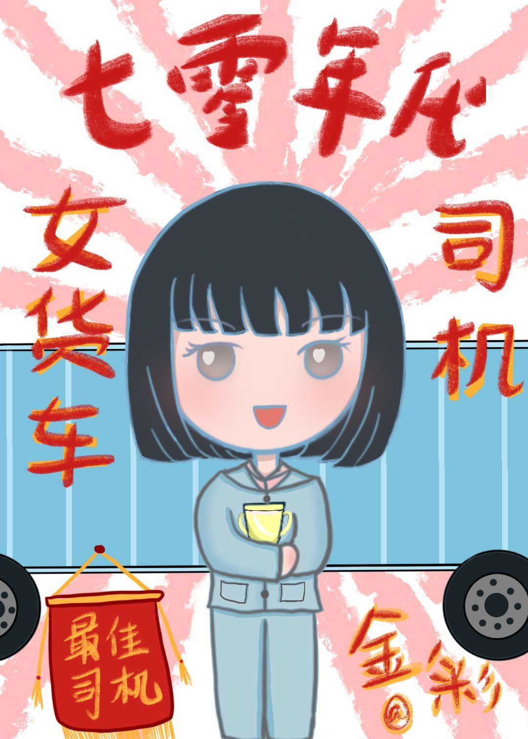 �������Ů����˾��