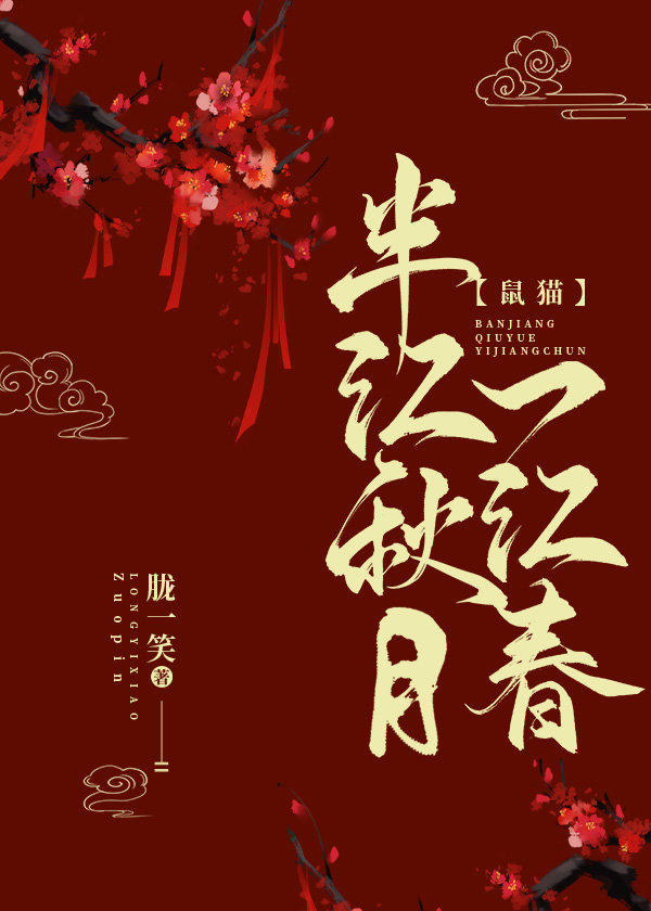 [����ͬ��]�뽭����һ����[��è]