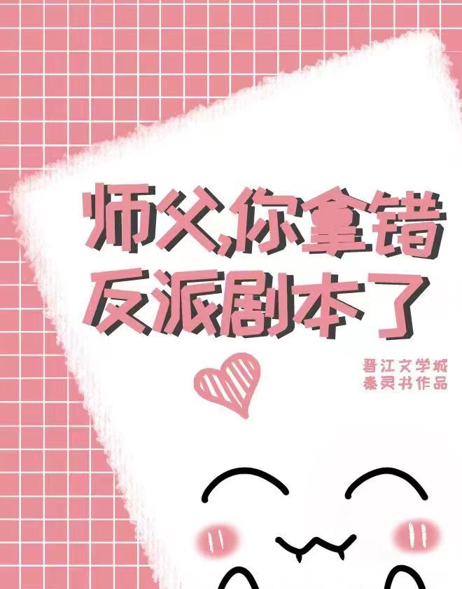 ʦ�������ô����ɾ籾��