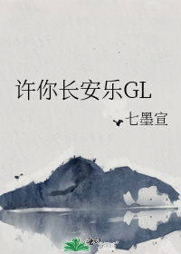 ���㳤����GL