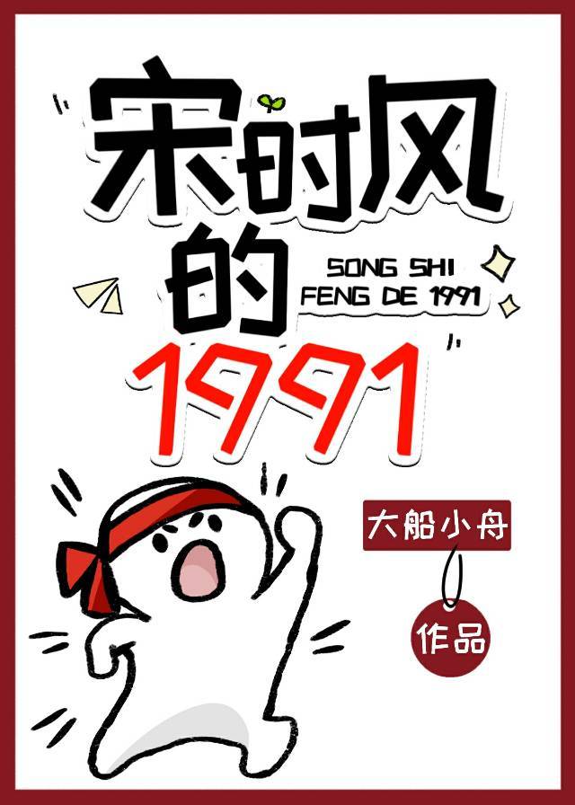 ��ʱ���1991