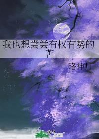 ��Ҳ�볢����Ȩ���ƵĿ�