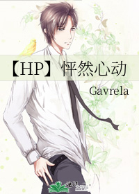[HPͬ��]hp��Ȼ�Ķ�