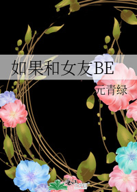�����Ů��BE