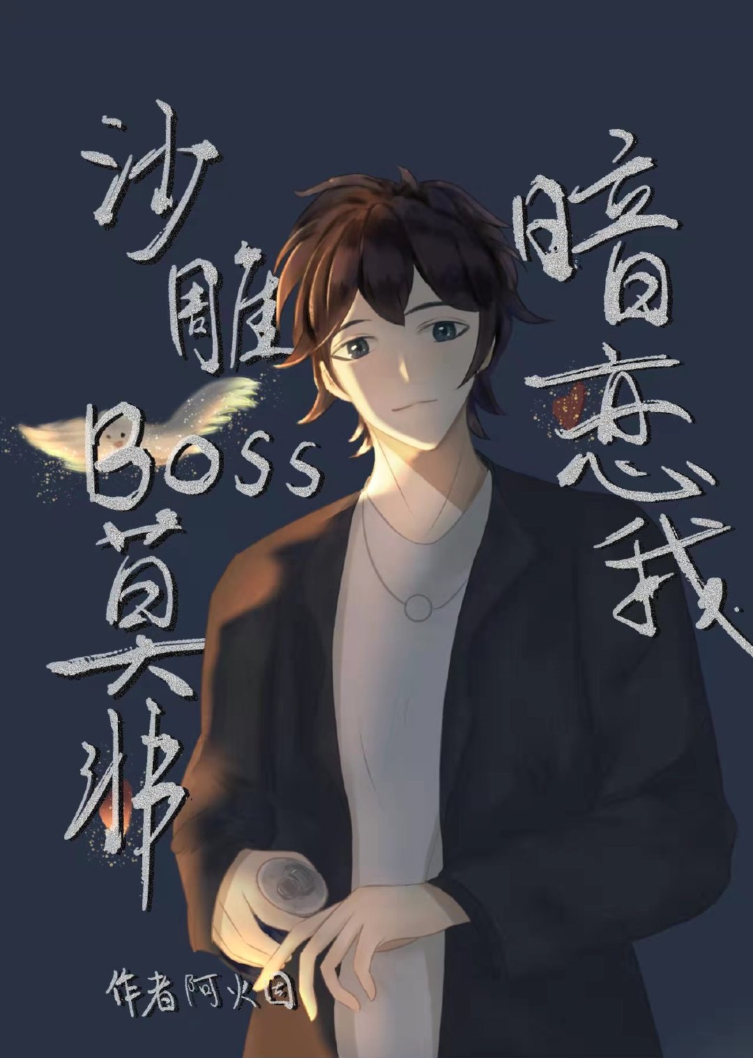 ɳ��BOSSĪ�ǰ�����