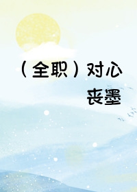 [ȫְ����ͬ��]����