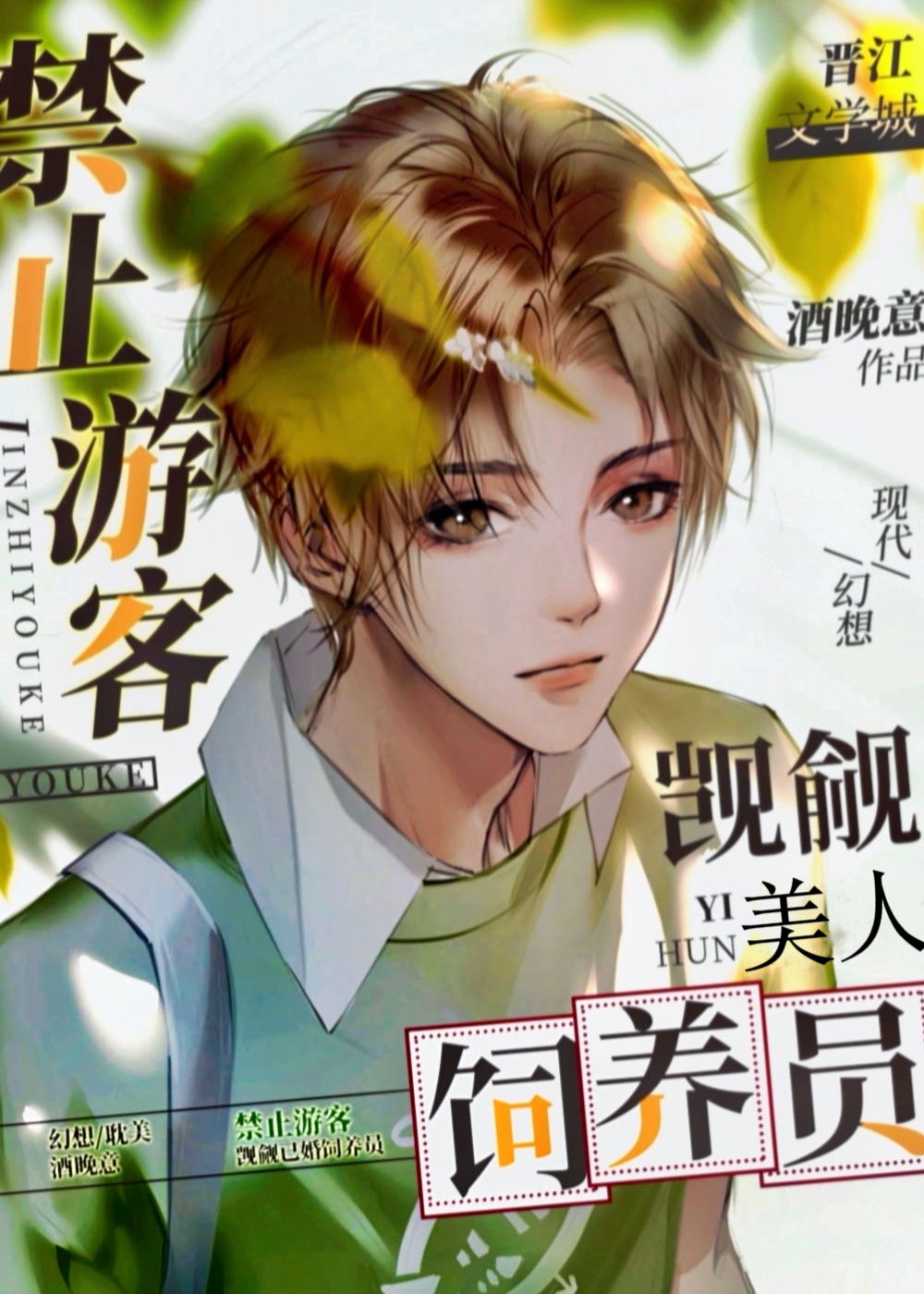 ��ֹ�ο������ѻ�����Ա