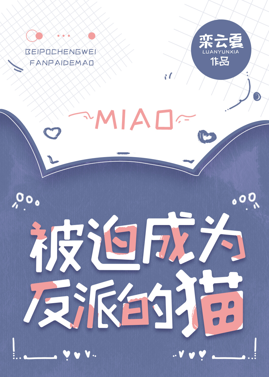 ���ȳ�Ϊ���ɵ�è