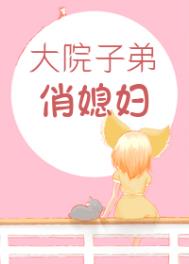 ְ��Ժ�ӵ���ϱ��[���]