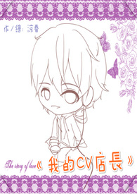 �ҵ�cv�곤
