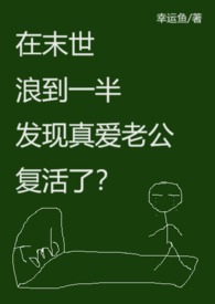 ��ĩ���˵�һ�뷢���氮�Ϲ������ˣ�(ĩ�����ܣ���H��