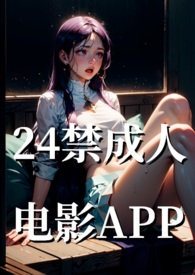 24�����˵�ӰAPP