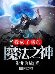 �ҳ����µ�ħ��֮��