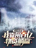 �������֣��ҿ��ڰ���������Ӯ
