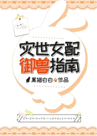 ����Ů������ָ��