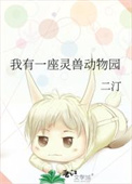 ����һ�����޶���԰