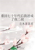 �ػ���ʮ������Ұֳ����Ҷ���