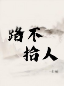 ·��ʰ��
