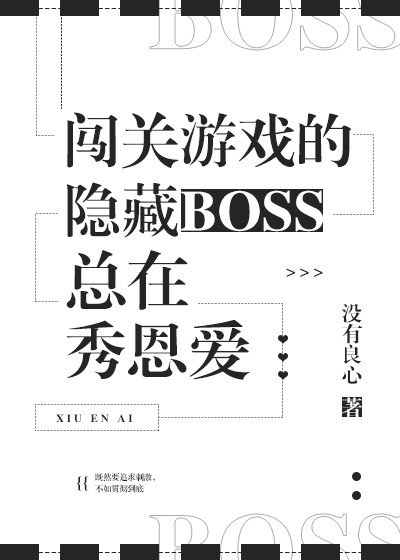 ������Ϸ������BOSS���������
