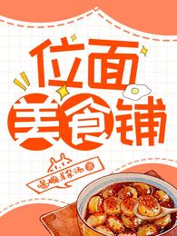 [��] λ����ʳ��
