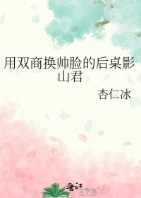 [��������ͬ��] ��˫�̻�˧���ĺ���Ӱɽ��