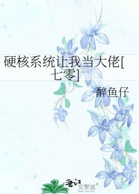 Ӳ��ϵͳ���ҵ�����[����]