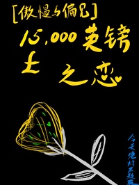 [������ƫ��] 15000Ӣ��֮��