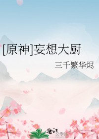 [ԭ��ͬ��] ������