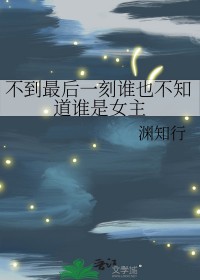 [��Ӱͬ��] �������һ��˭Ҳ��֪��˭��Ů��