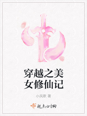 ��Խ֮��Ů���ɼ�