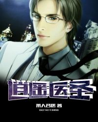 ��ңҽʥ
