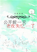 ����ǰһ�죬�Ϲ�ʧ����