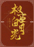 ����Ȩ�����¹⣨˫������
