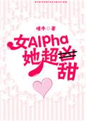 ŮAlpha������